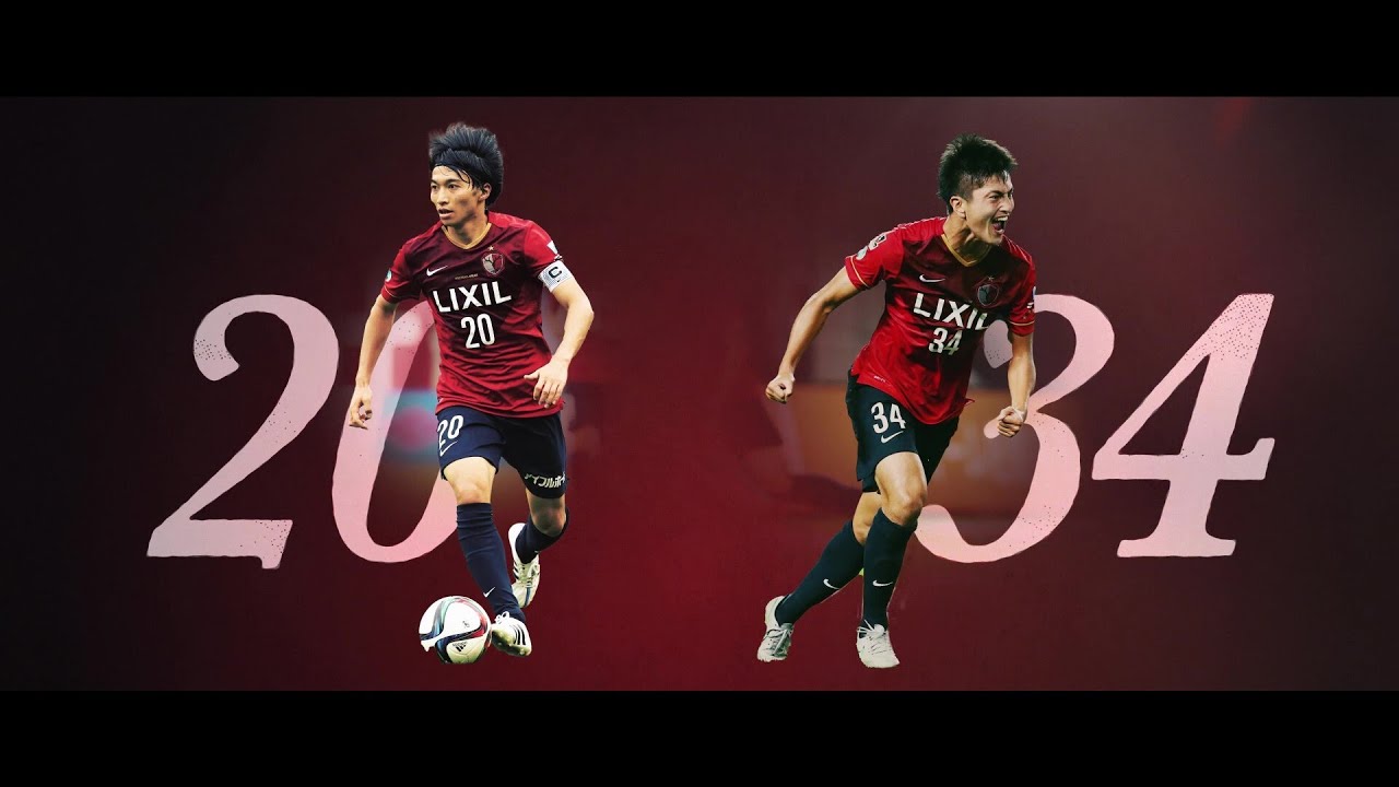 鹿島アントラーズ】「SQUAD NUMBERS〜背番号の記憶〜 #20-34」 - YouTube