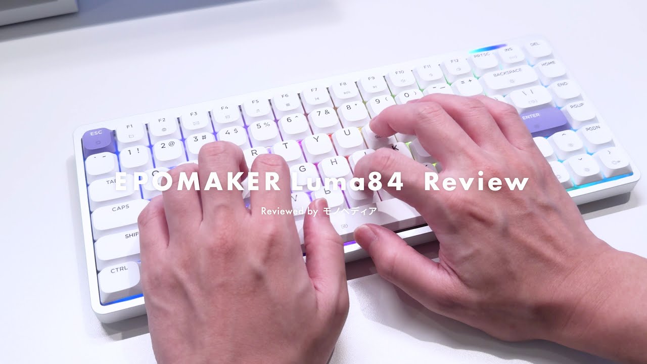 EPOMAKER Luma84】アルミニウム筐体採用のデザインが良すぎるロー