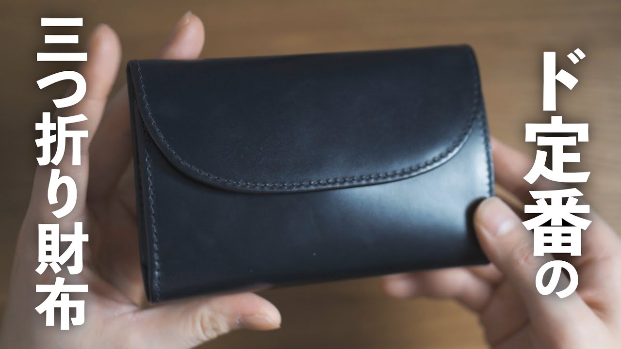 My first experience with a White House Cox wallet - YouTube