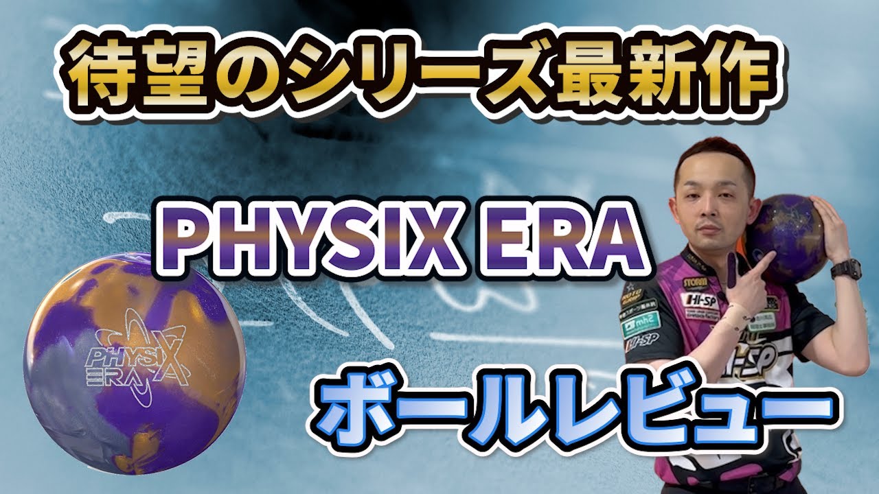 たおぱいぱい様 フィジックスエラ 15p physix era フィジックス・エラ