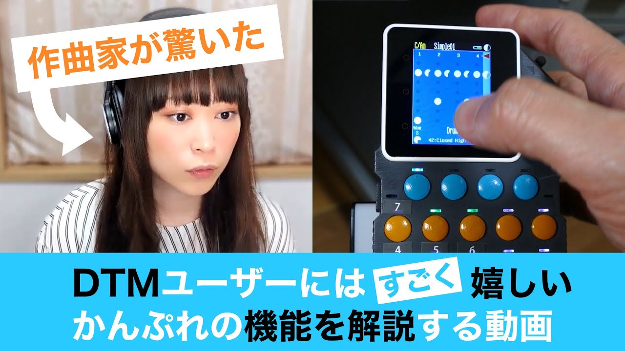 InstaChord KP01WH かんぷれ KANTAN Play core インスタコード 【 三宮