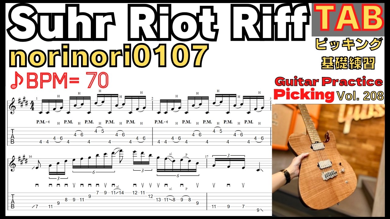 Suhr Riot Distortion Speed Guitar – TAB - YouTube