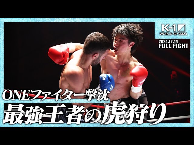 Kodai Kaneko vs. Aslanbeck Zicreve / Super Fight / -56kg Contract