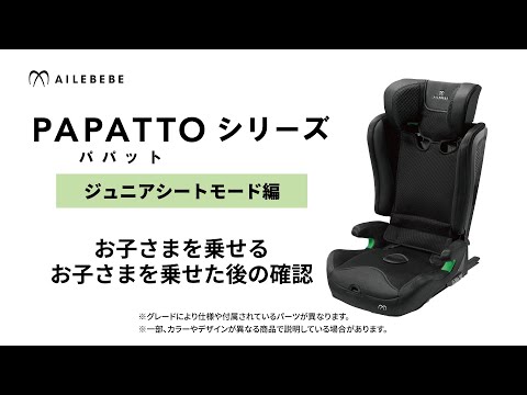 パパットシリーズ 取扱説明書 - YouTube