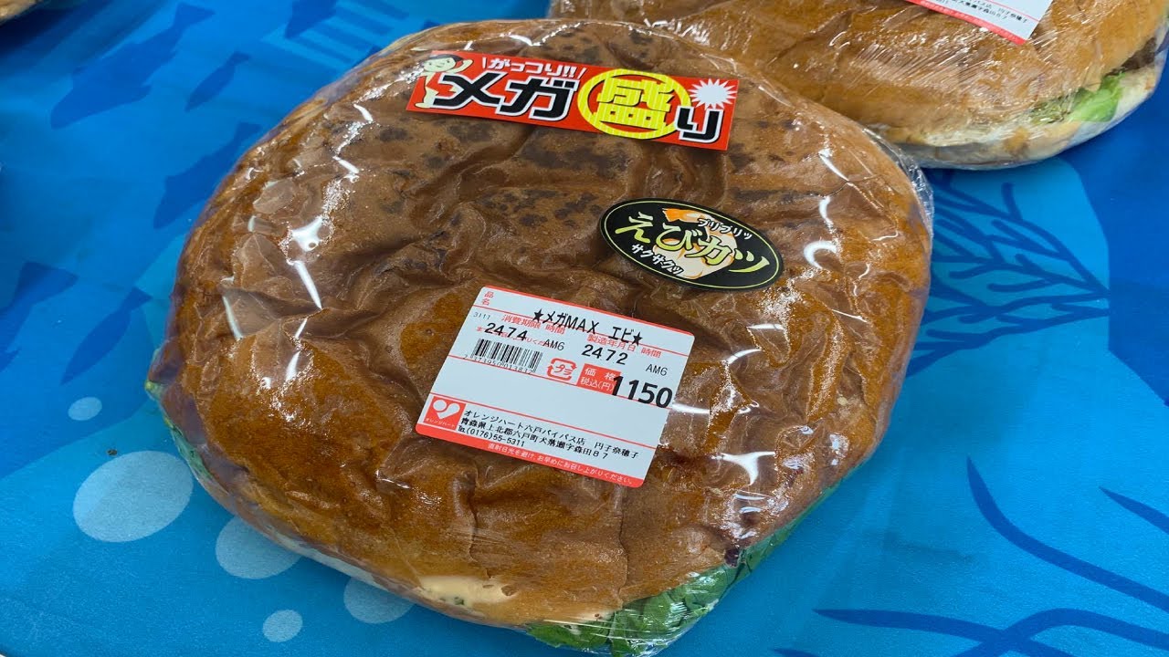 青森の伝説コンビニ！オレンジハートに行ってみた【編集長やまちゃん