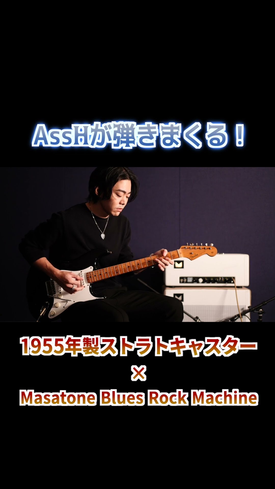 チューブの倍音が炸裂！真空管内蔵オーバードライブペダルMasatone