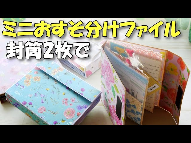 ミニーちゃん専用 おすそ分けファイルセット ミニーちゃん専用