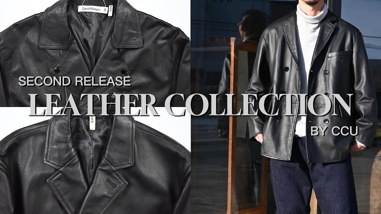 CCU] This leather jacket has a unique feel. - YouTube