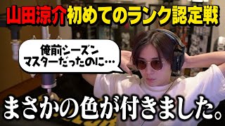 ランク認定まさと散歩感覚で行ったら地獄見た - YouTube