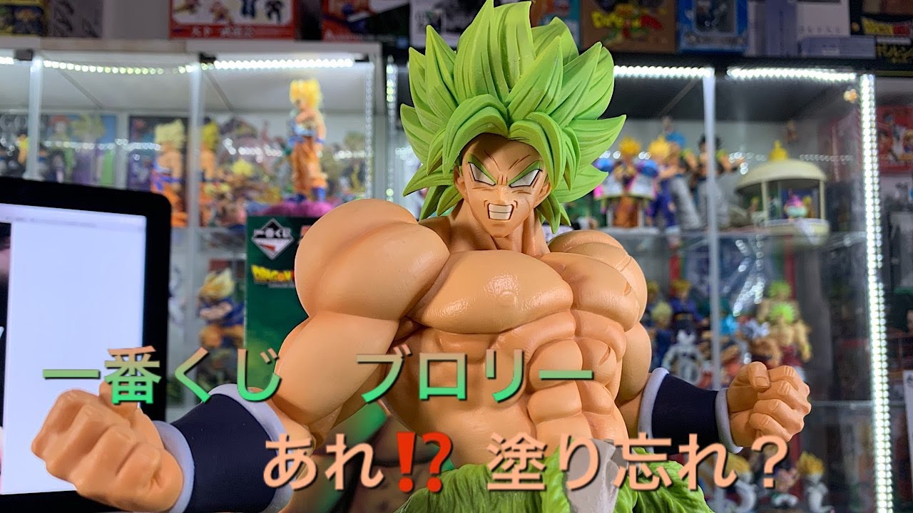 ドラゴンボールフィギュア 一番くじ ULTIMATE VARIATION C賞 ブロリー