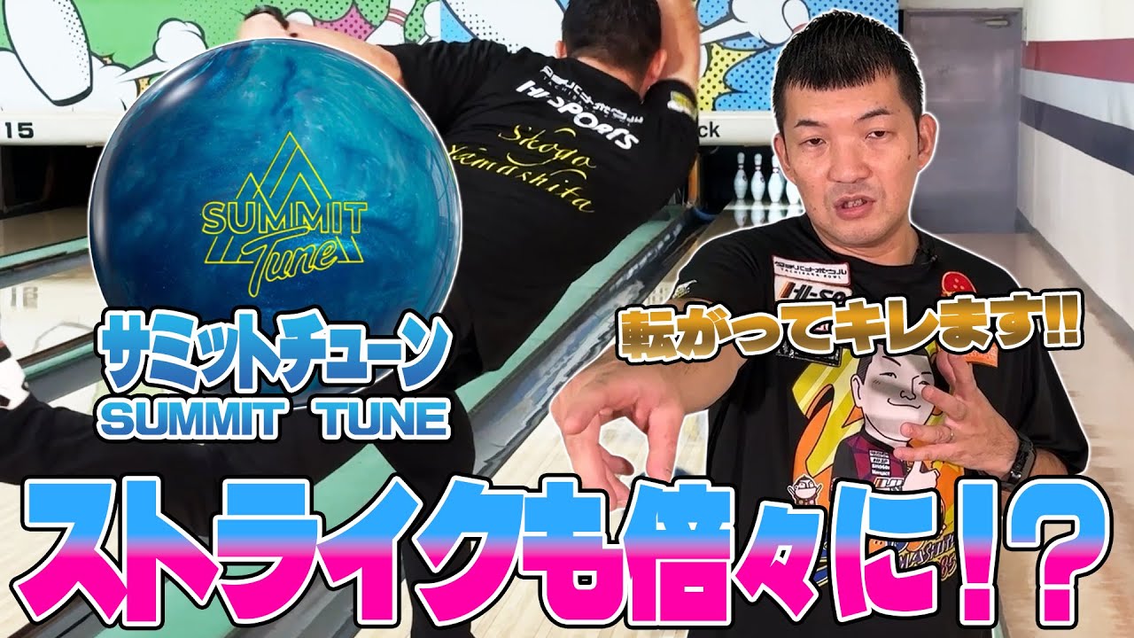 Rare specs❗️Summit Tune⚡️Yamapi's review🎥 - YouTube