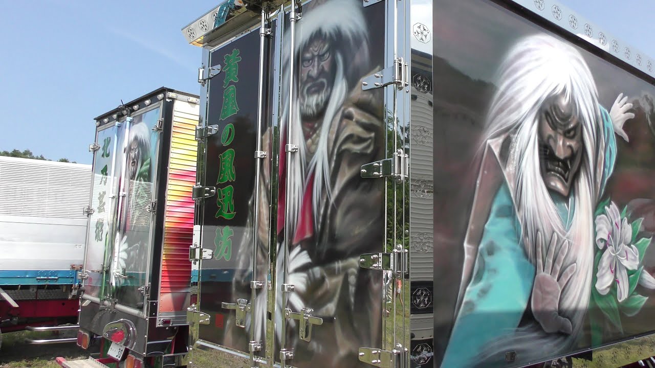 デコトラ 黄金の風迅坊 関口工芸ペイント＆アンドン - YouTube