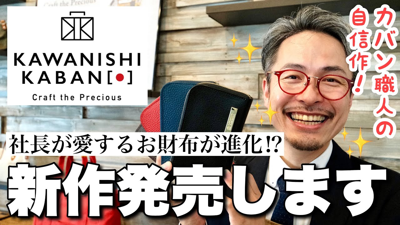 Introducing a new wallet beloved by bag craftsmen! We're so