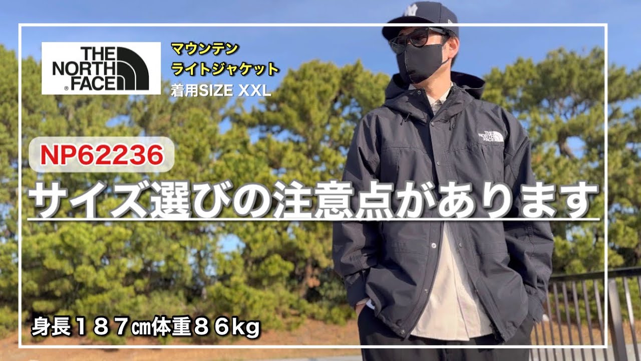 マウンテンライトジャケット】サイズ感迷ってない？XXLの確認はコチラ