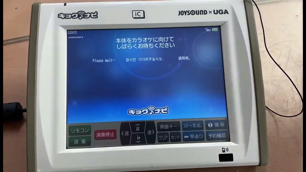 キョクナビ設定 - YouTube