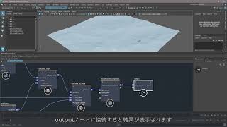 7. Bifrostグラフ BOSSのサポート | Maya 2025 新機能解説 - YouTube