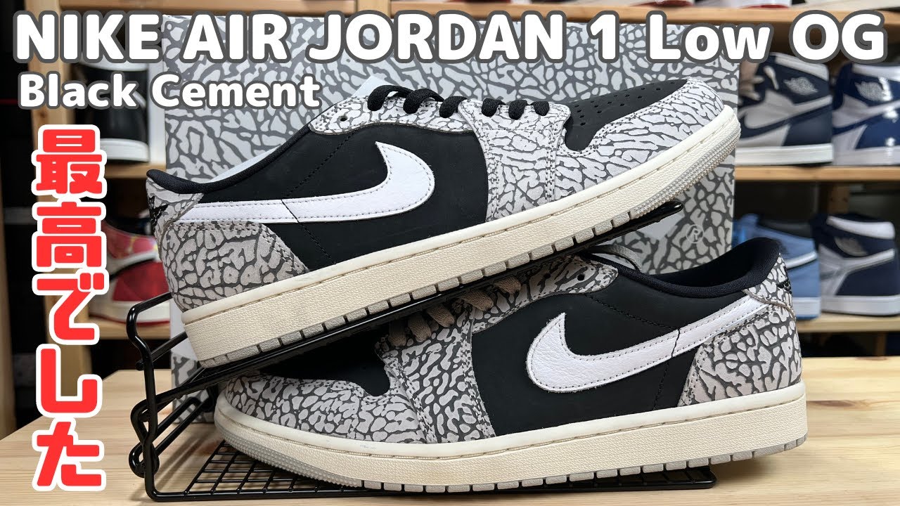 スニーカー紹介】これは絶対買っとけ😅NIKE AIR JORDAN 1 Low Black