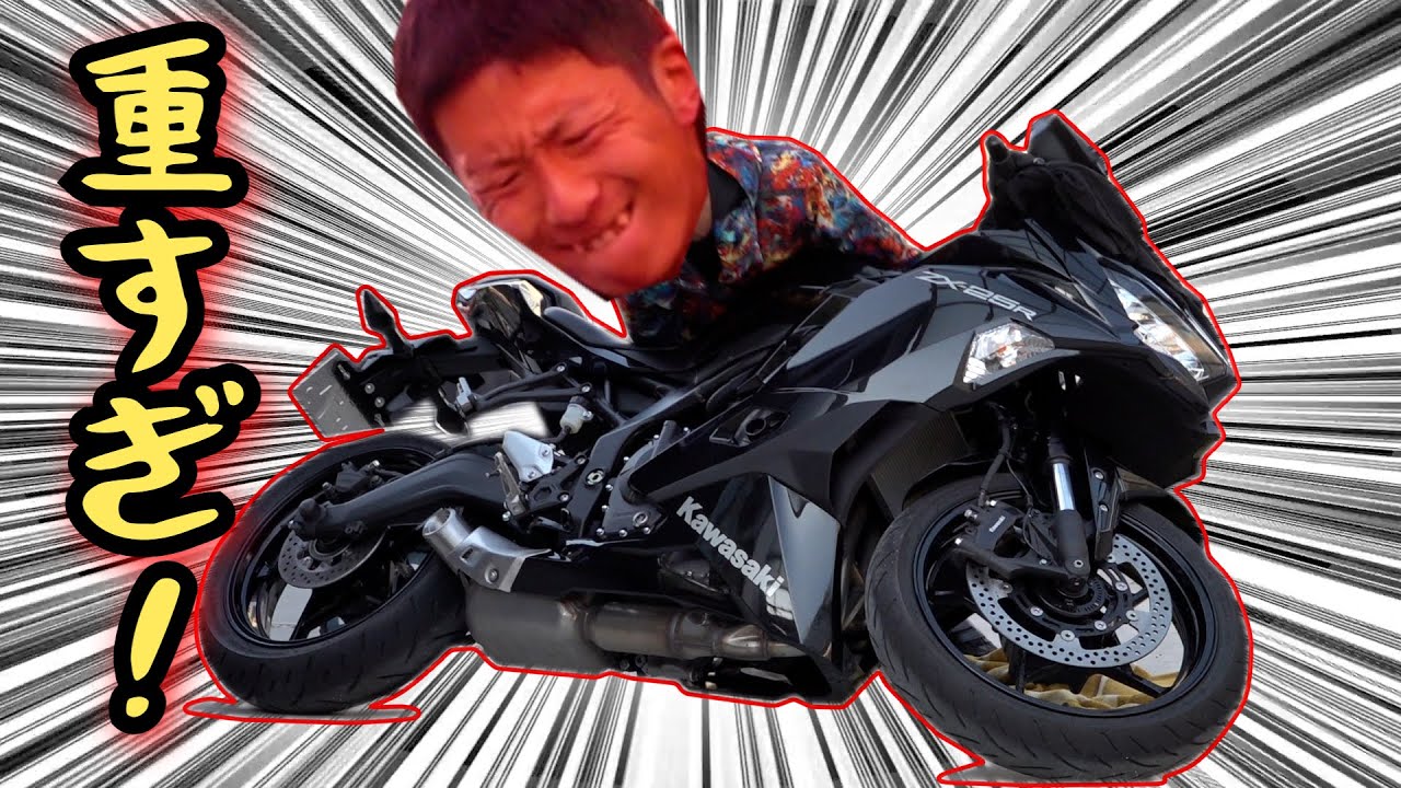 I can't lift the bike by myself! Separate handlebar bike falls