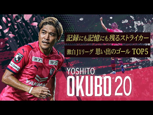 大久保嘉人選手400試合メモリアルユニフォーム シリアルナンバー付