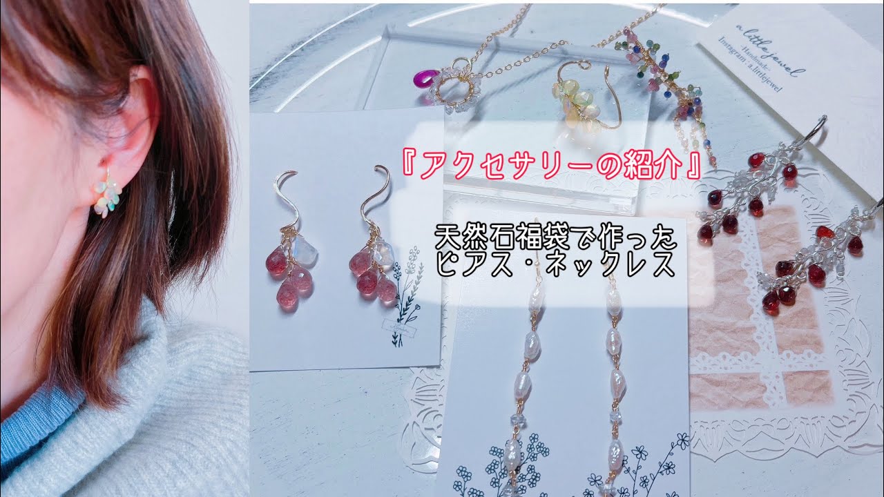 Introducing the accessories I made: Handmade earrings and