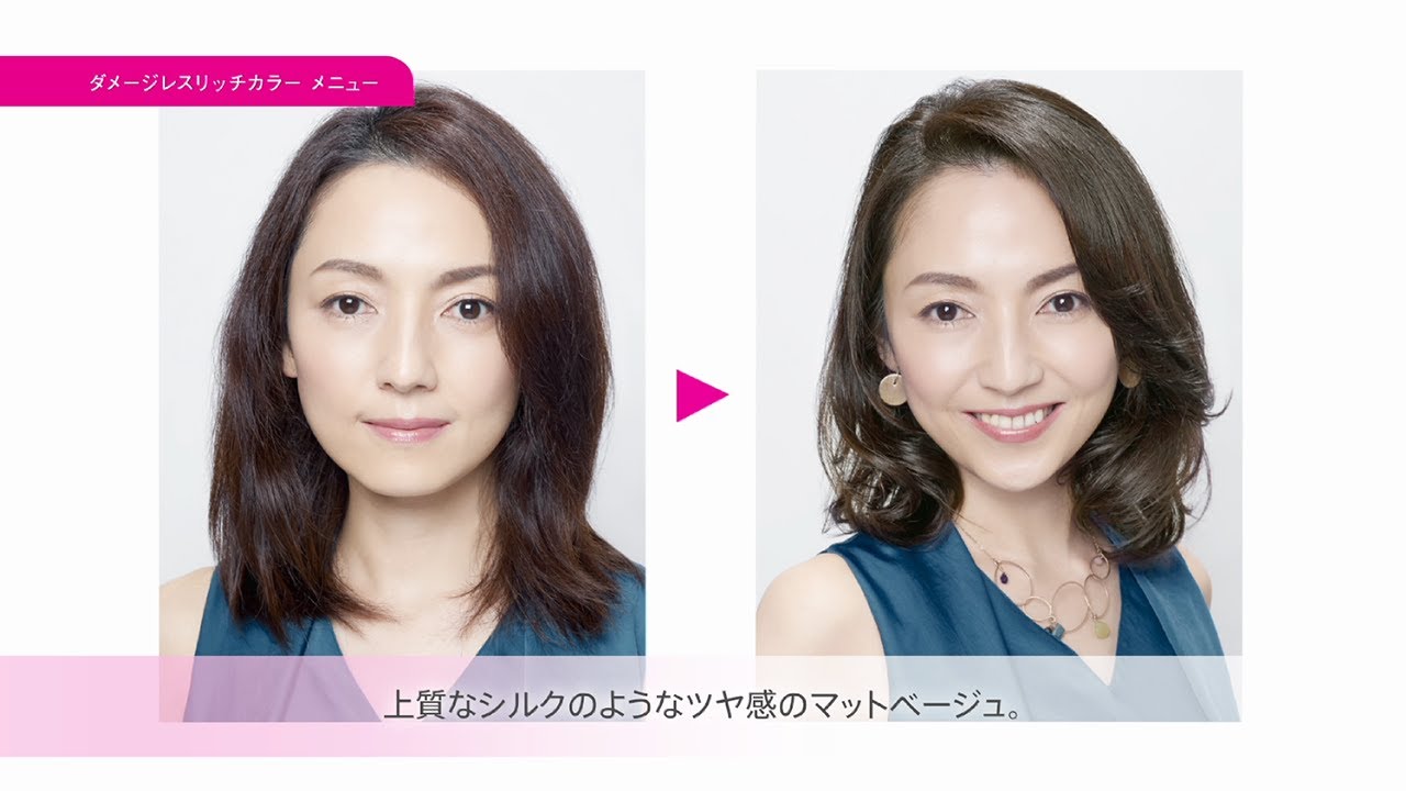 プリミエンス エンリッチ ダメージレスリッチカラーメニュー｜資生堂