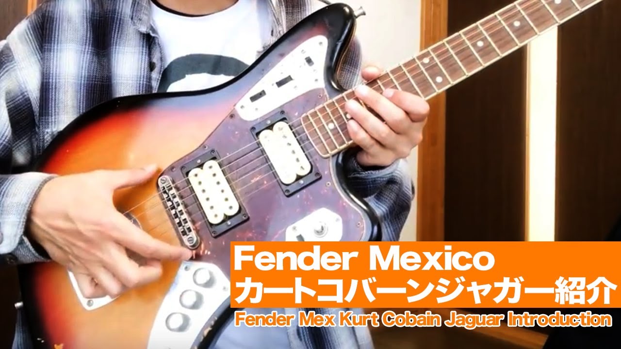 カートコバーン ギターレビュー】Fender Mexico カートコバーン