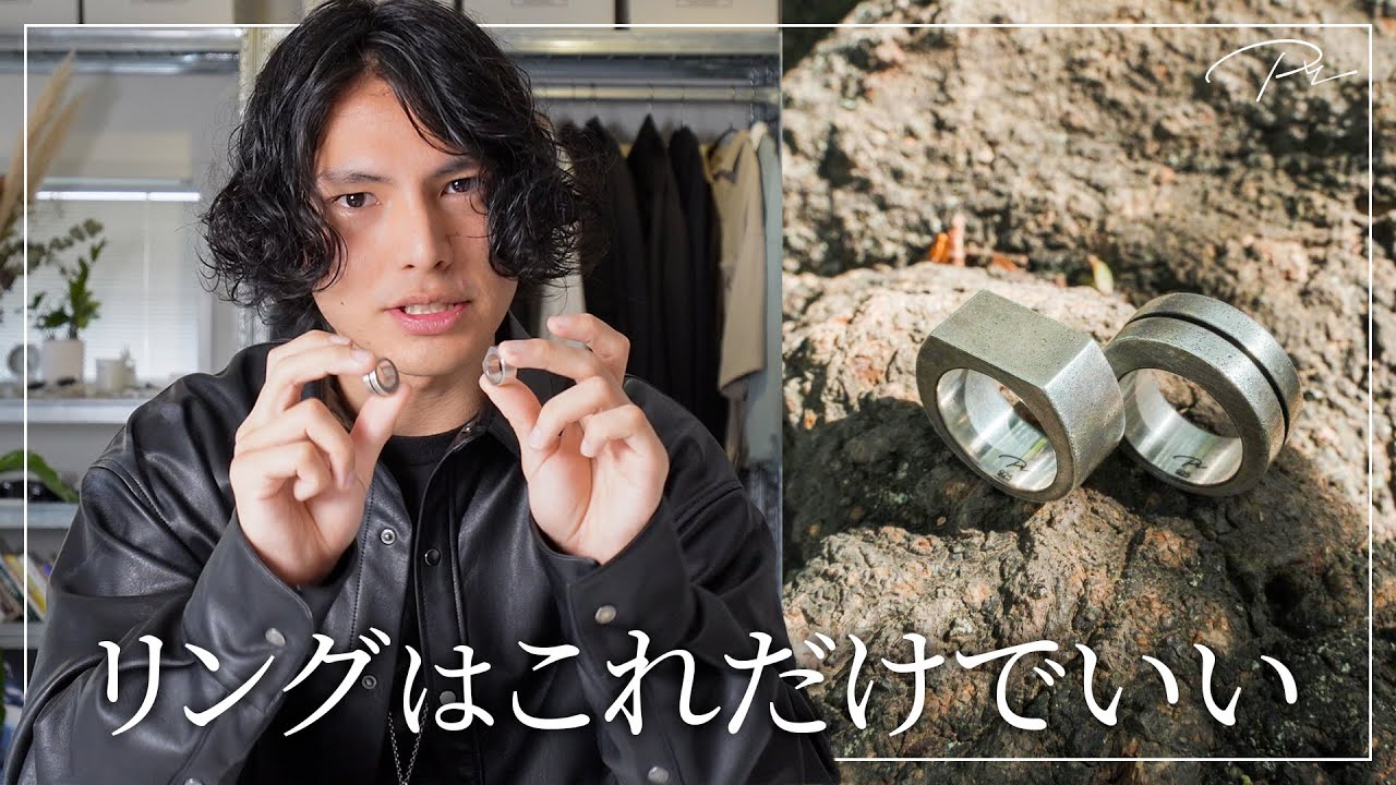 大人ストリートに最適なピンキーリング、遂に登場！ – PRY