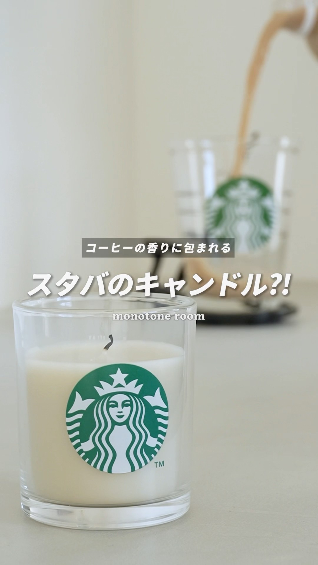 Finally, Starbucks has released a coffee-scented candle