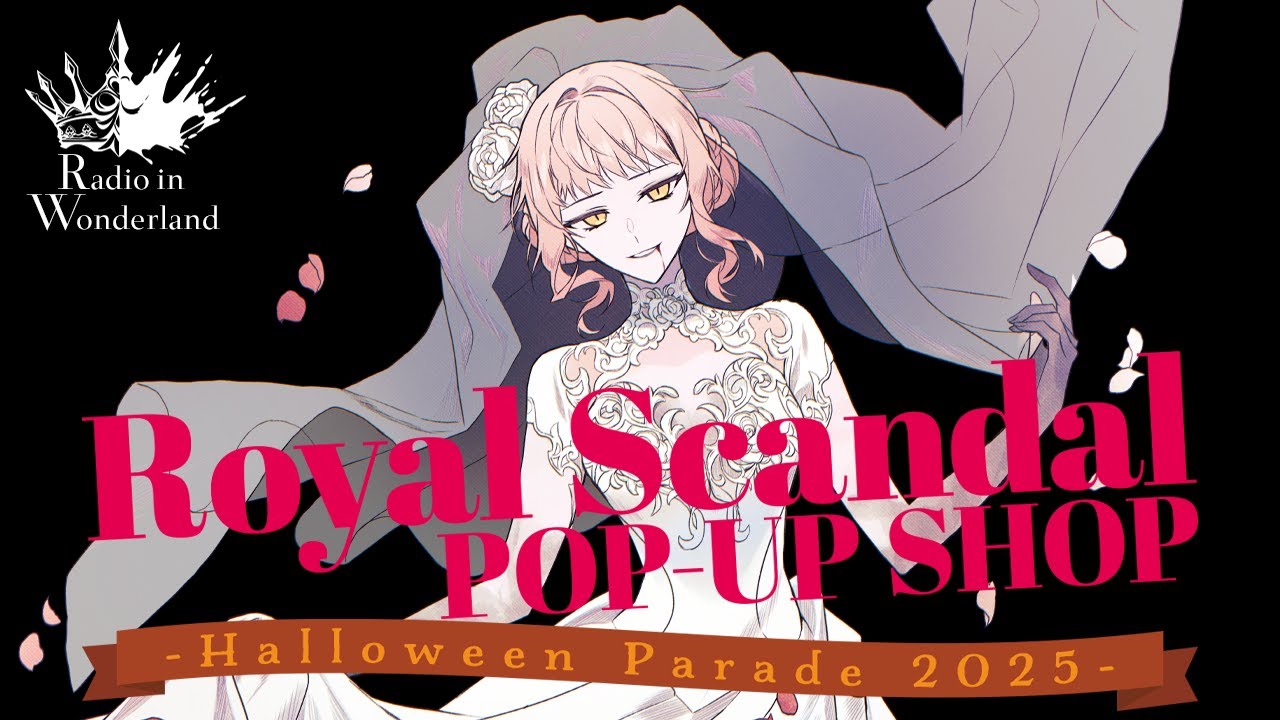 Royal Scandal 初のPOP-UPショップ -Halloween Parade 2025- 開催