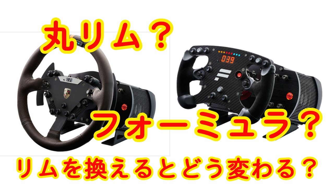 FANATEC Clubsport Steering Wheel F1 Esportsのレビュー｜MASK
