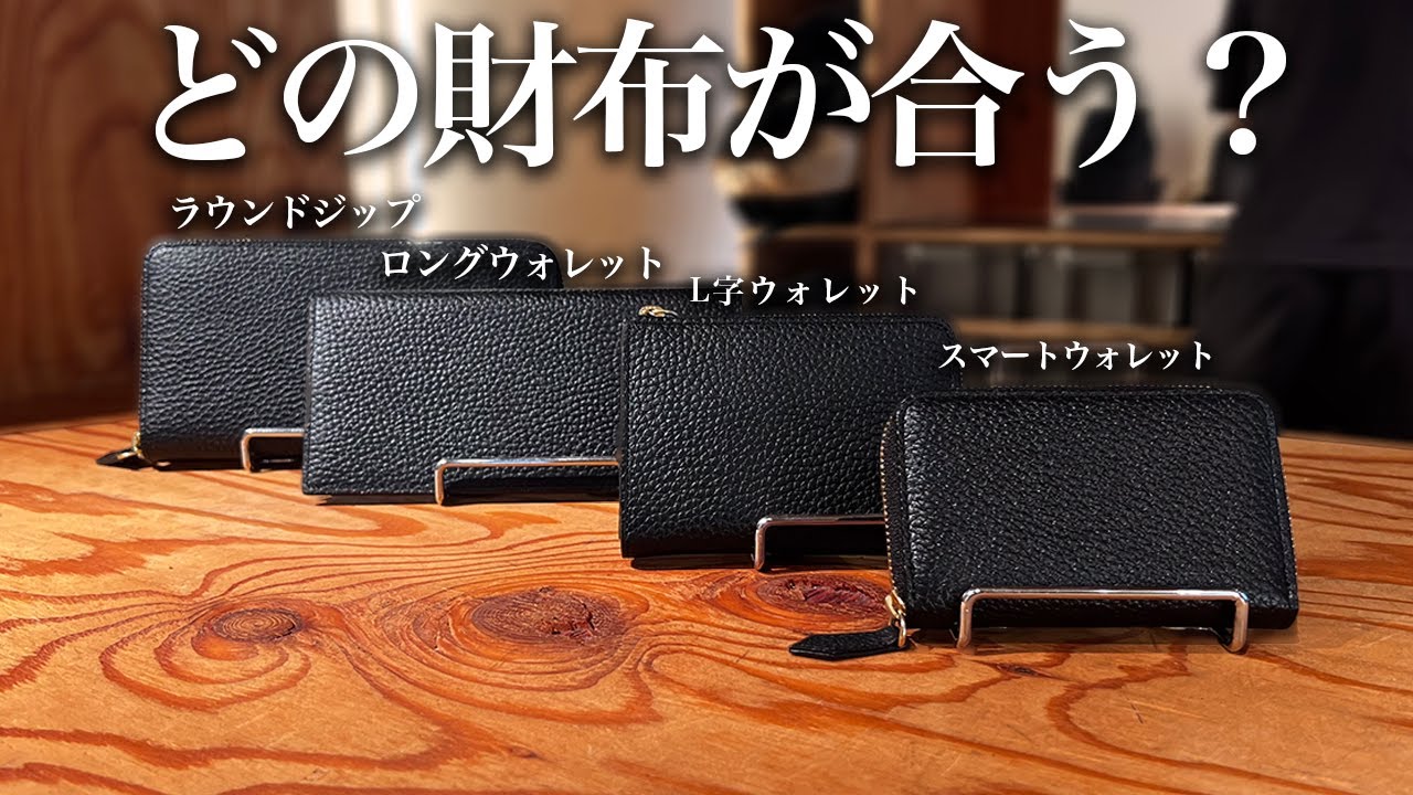 Which wallet is right for you? How to choose a wallet for