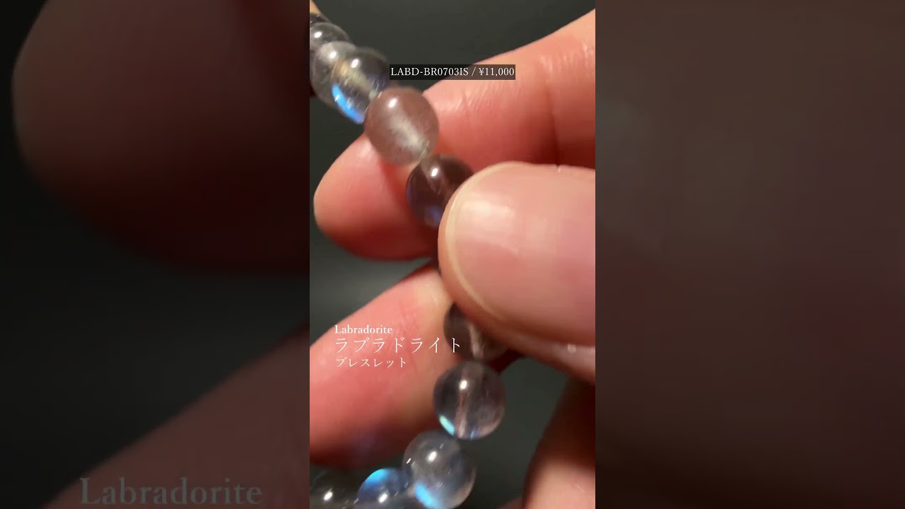 高品質++]ラブラドライトブレスレット（約7mm玉・ブルー系シラー