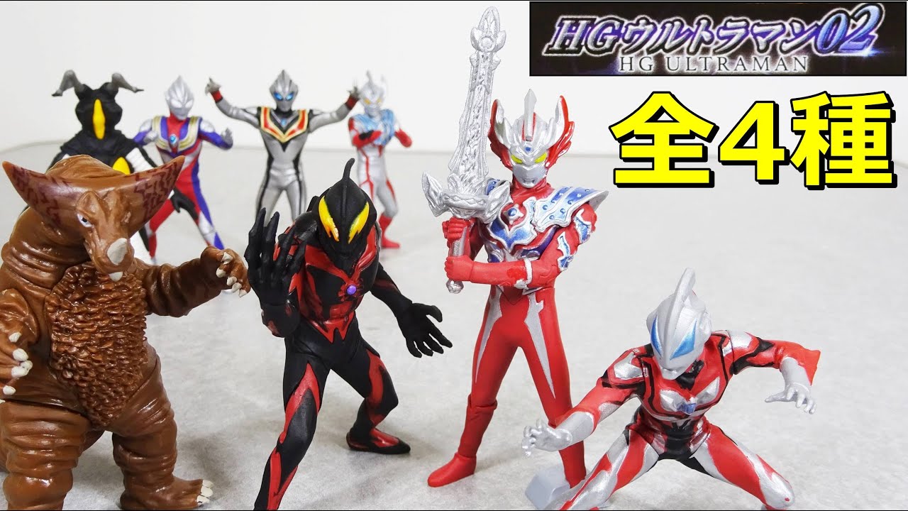 The second new release! [Gashapon] HG Ultraman 02, 4 types in