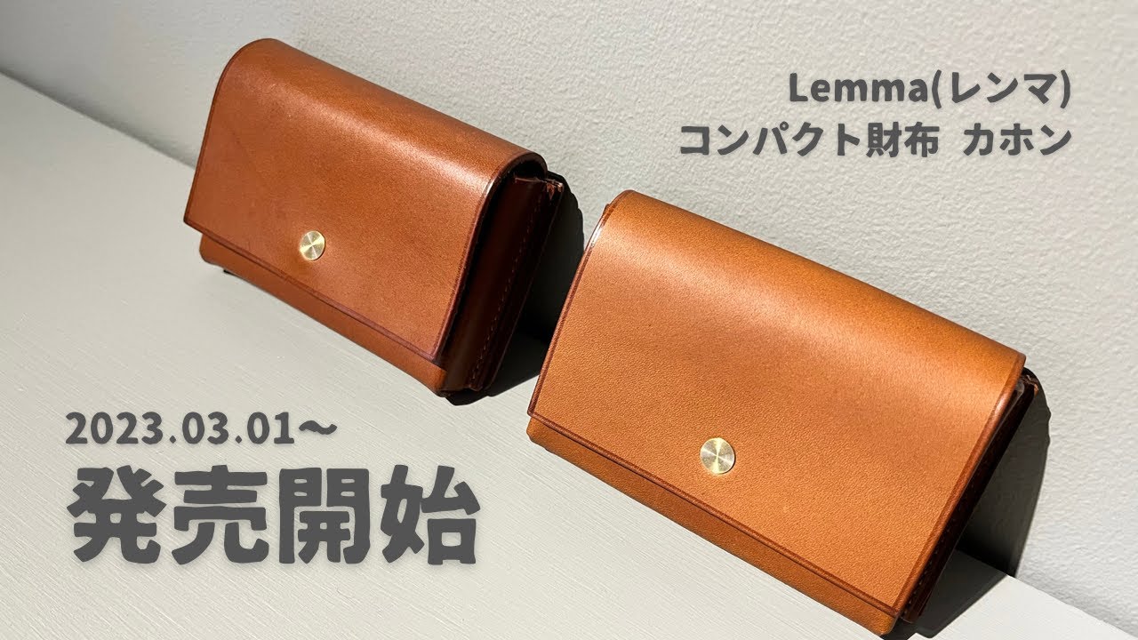 レンマ Cajon カホン ミニ財布 lemma | フリースピリッツ