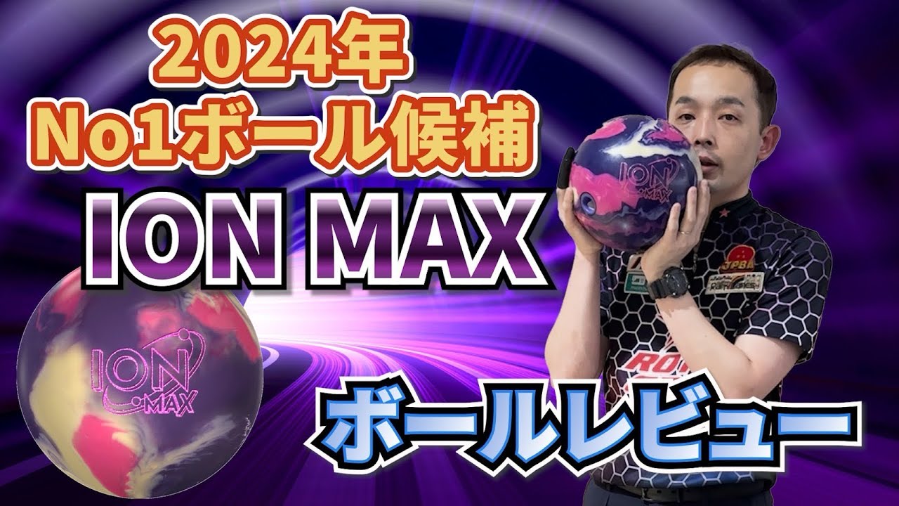 ボウリング】早くも第2弾⁉️オイリーコンディション最強ボール