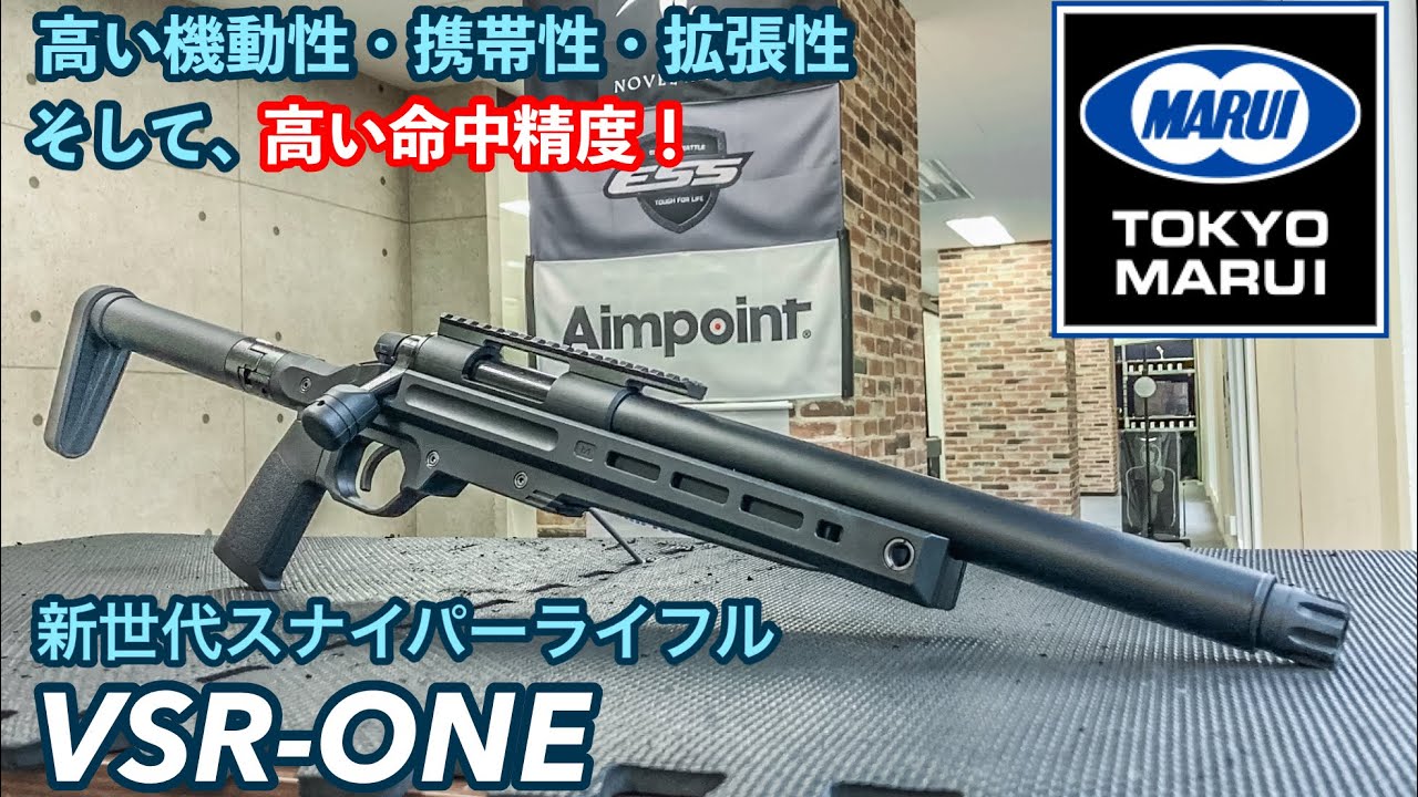 Tokyo Marui's New VSR-ONE Review! Air-Cocking Bolt-Action Rifle