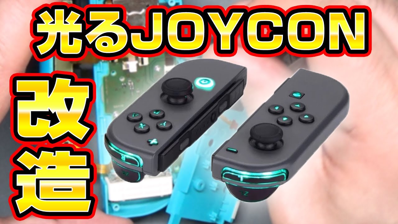 Switch Modification] I modified the Nintendo Switch because it's