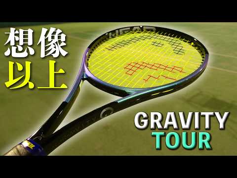 New specs review] The 2025 model of the Head Gravity Tour has