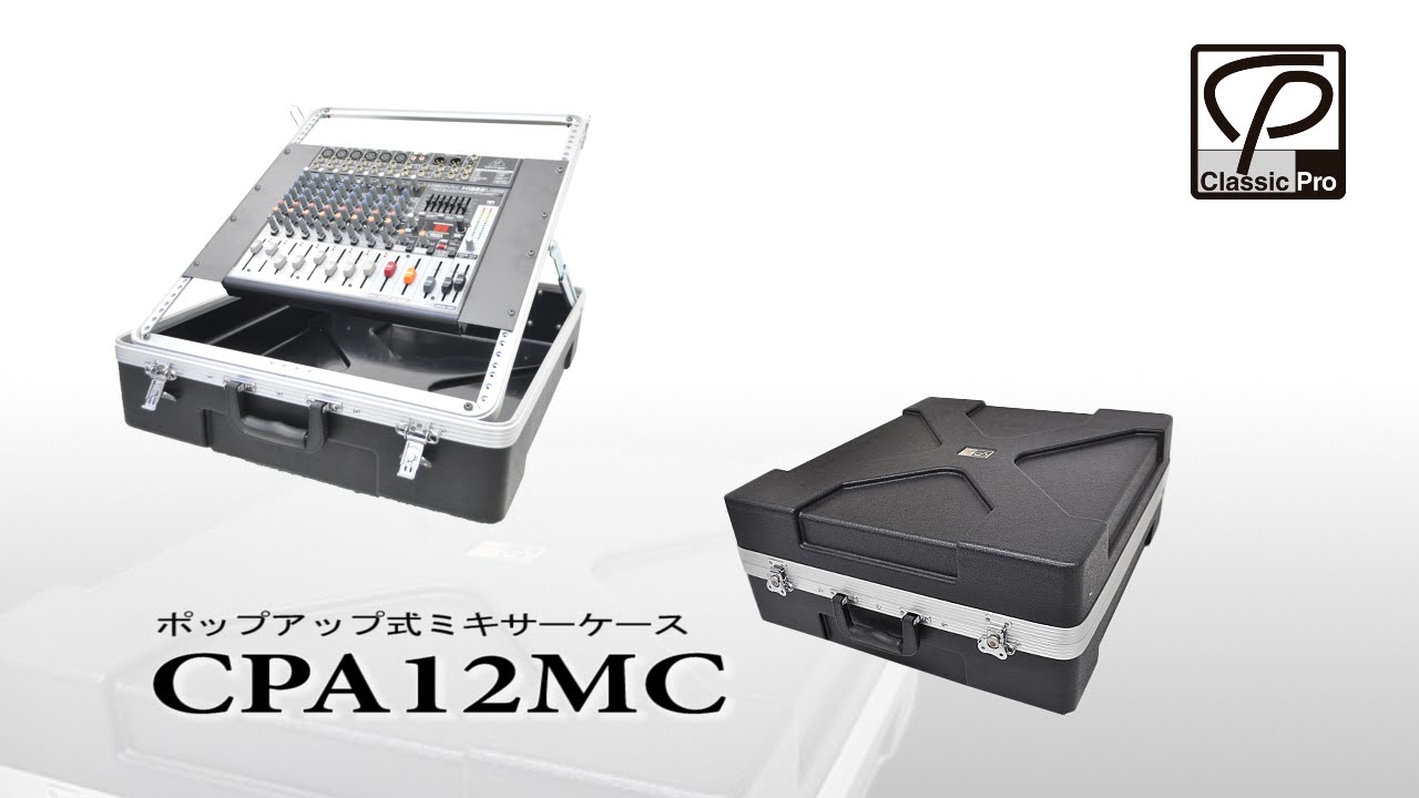 CLASSIC PRO / ミキサー用ケース CPA12MC - YouTube