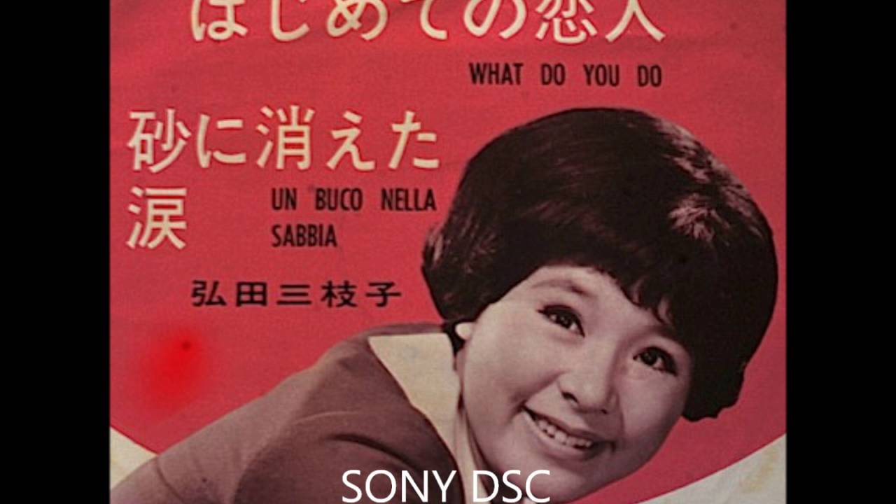 60年代、流行った洋楽。10〈ミーナ・マッツィーニ〉｜らいとらいたあ