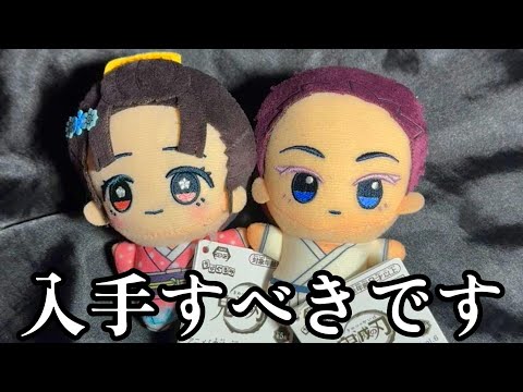 Demon Slayer Chibi Plush Toys] Sold out immediately. High-priced