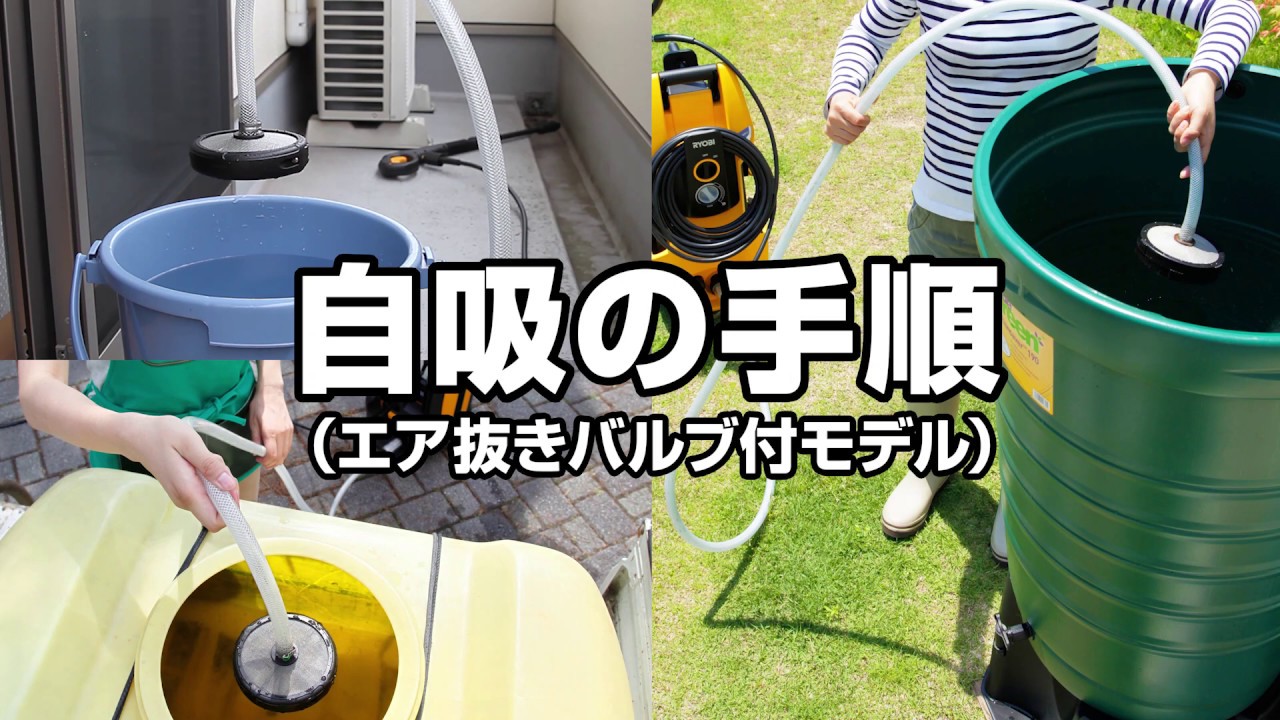 Q. 溜め水を使うことはできますか？ | AJP-1210 | 高圧洗浄機 | よく