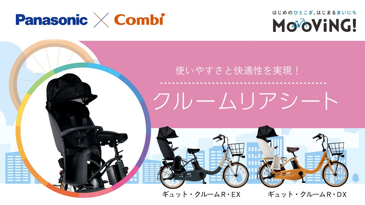 使いやすさと快適性を実現！「クルームリアシート」｜ムービー｜電動