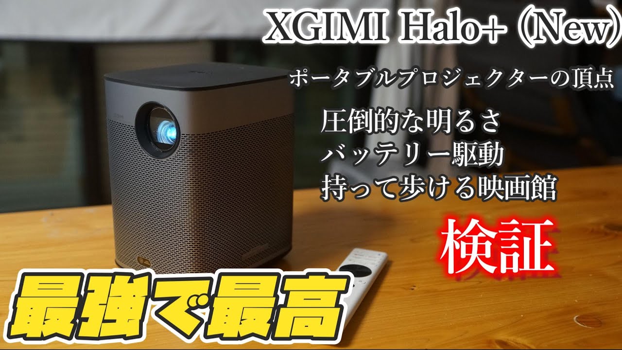 XGIMI Halo+ (New) Use the ultimate portable projector! The