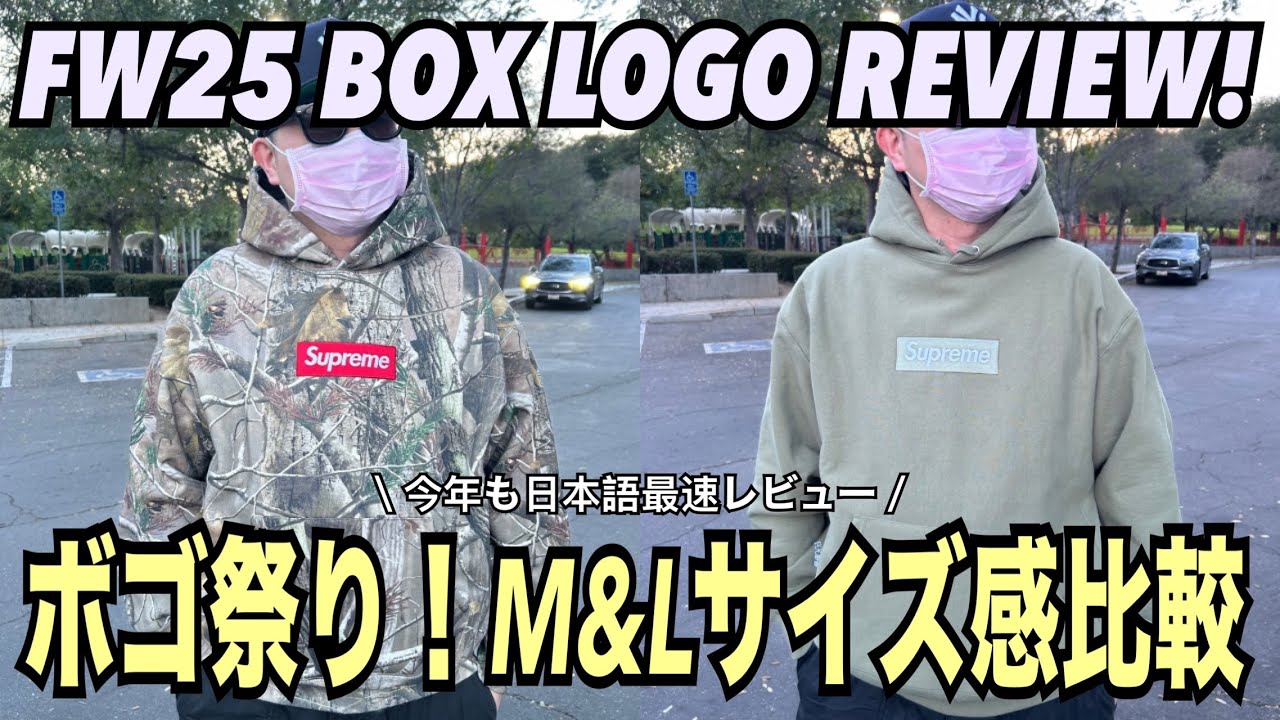 ENGLISH SUB] SUPREME FW25 WEEK 15 BOX LOGO M & L SIZING REVIEW