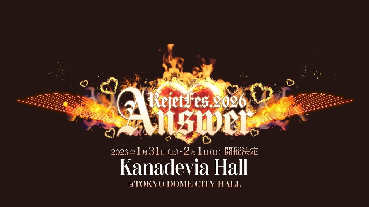 通し券／1月31日・DAY】RejetFes.2026 Answer【株式会社タクティカート