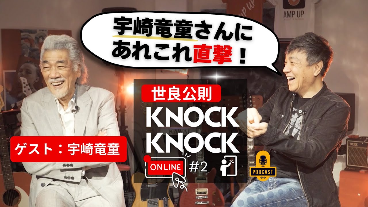 Masanori Sera x Ryudo Uzaki: A direct interview with the great