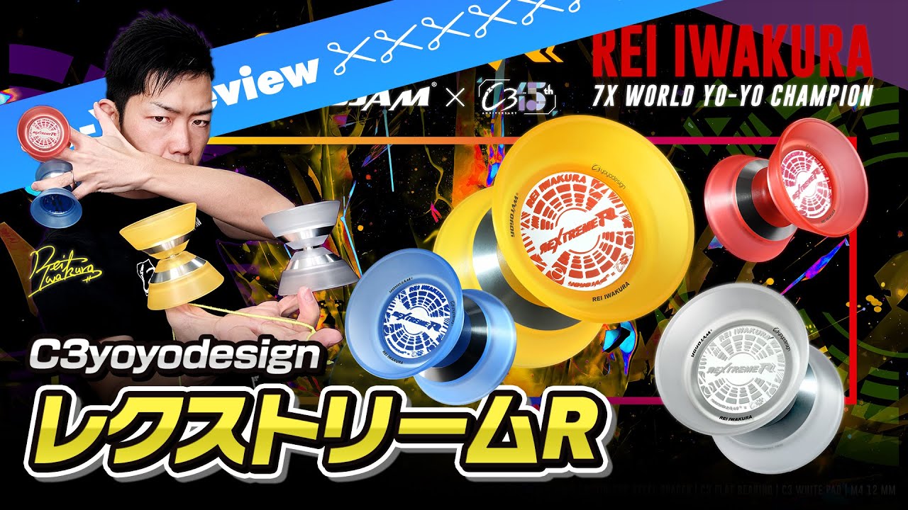 ヨーヨーリクリエーション 2個セット サ | 日本のメーカー, ヨーヨーリ