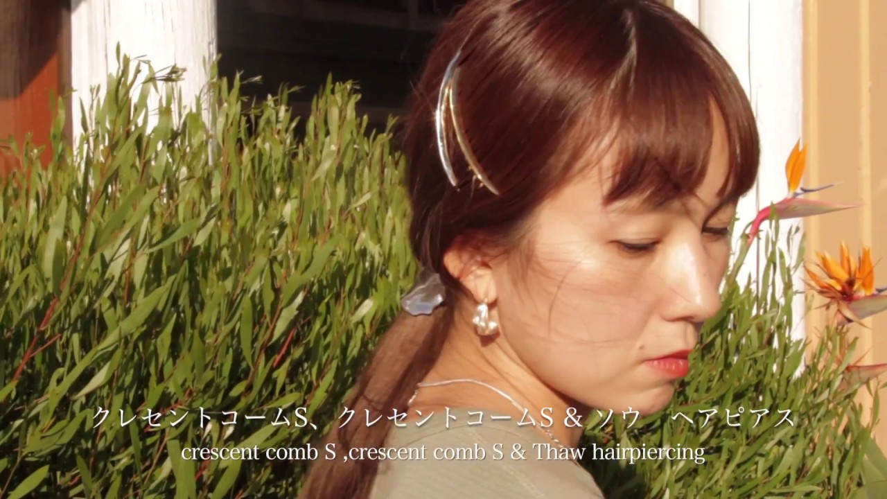 revival】シューティングスター コーム - PLUIE：プリュイ