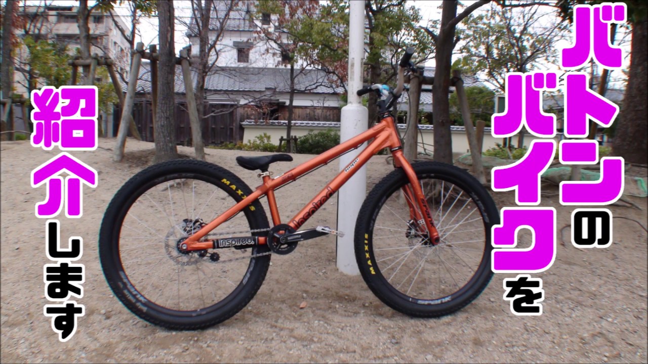 ぼくのバイク[Inspired HEX 26]を紹介します！！ - YouTube